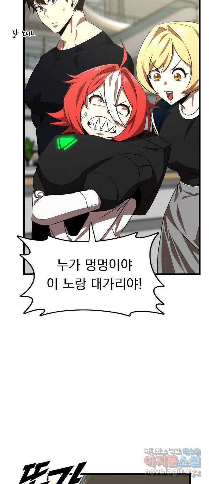 렌탈히어로 30화 10