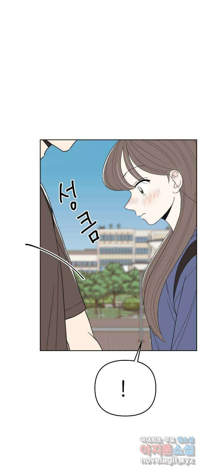 반대로 끌리는 사이 30화 6