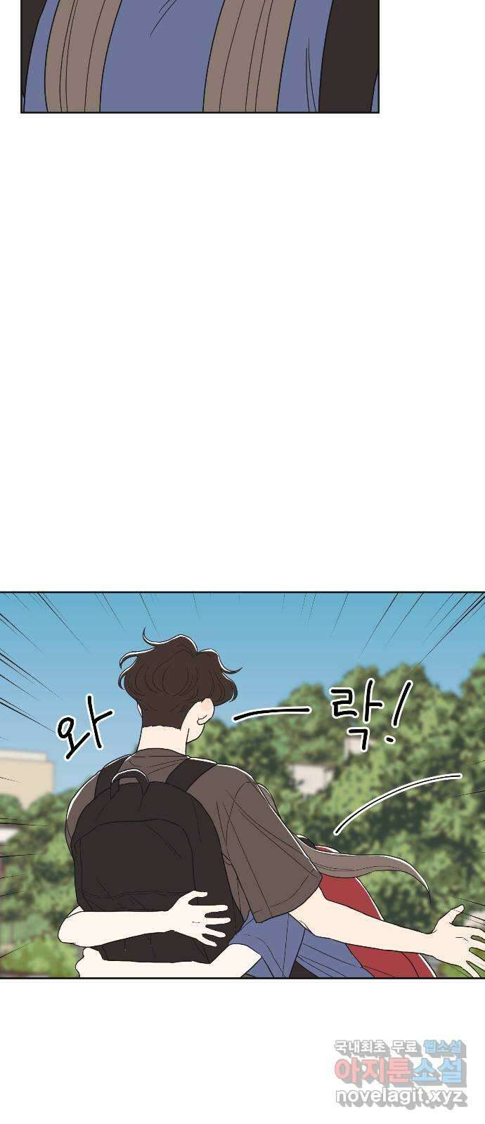 반대로 끌리는 사이 30화 10
