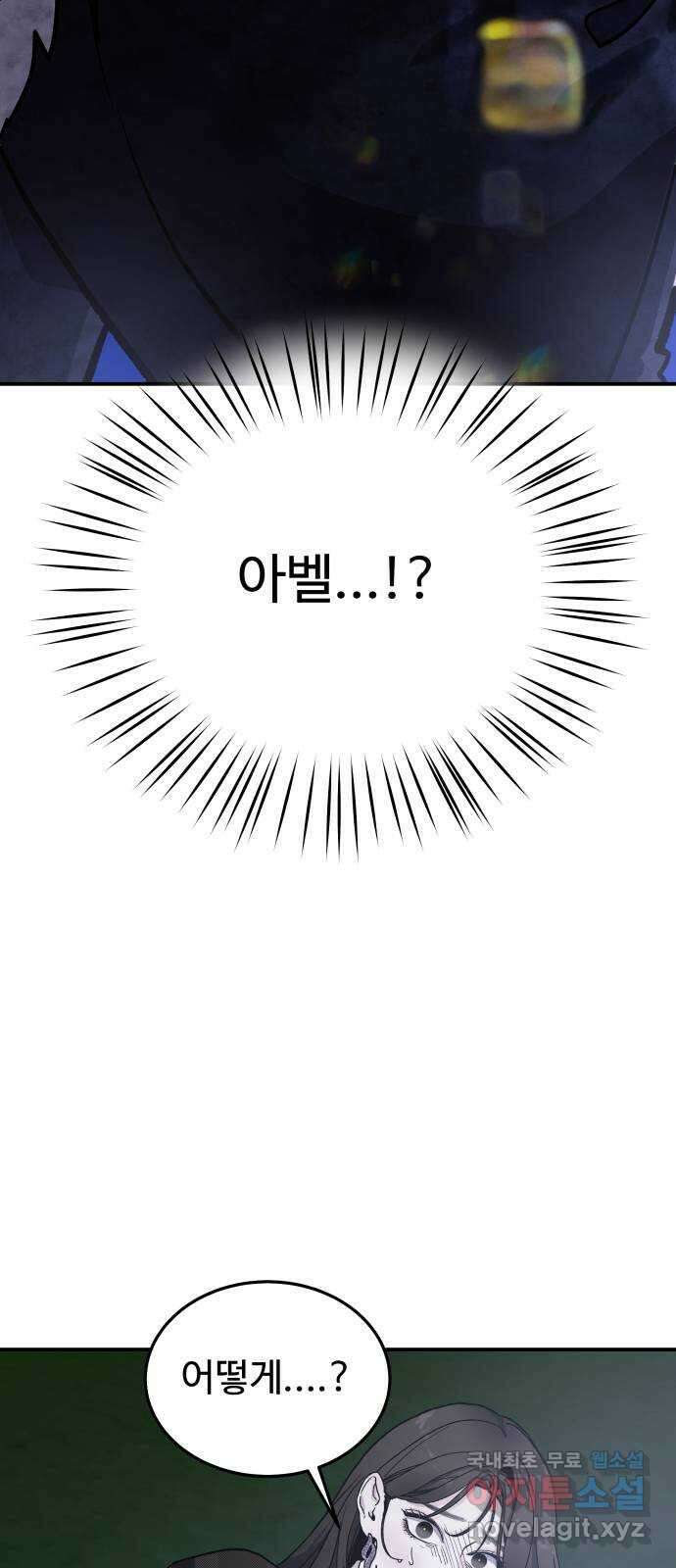 포 더 퀸덤 21화 뜻밖의 정체 4