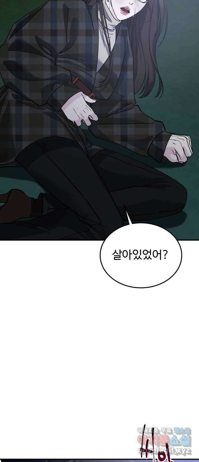 포 더 퀸덤 21화 뜻밖의 정체 5