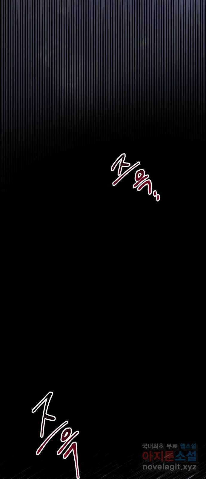 포 더 퀸덤 21화 뜻밖의 정체 7