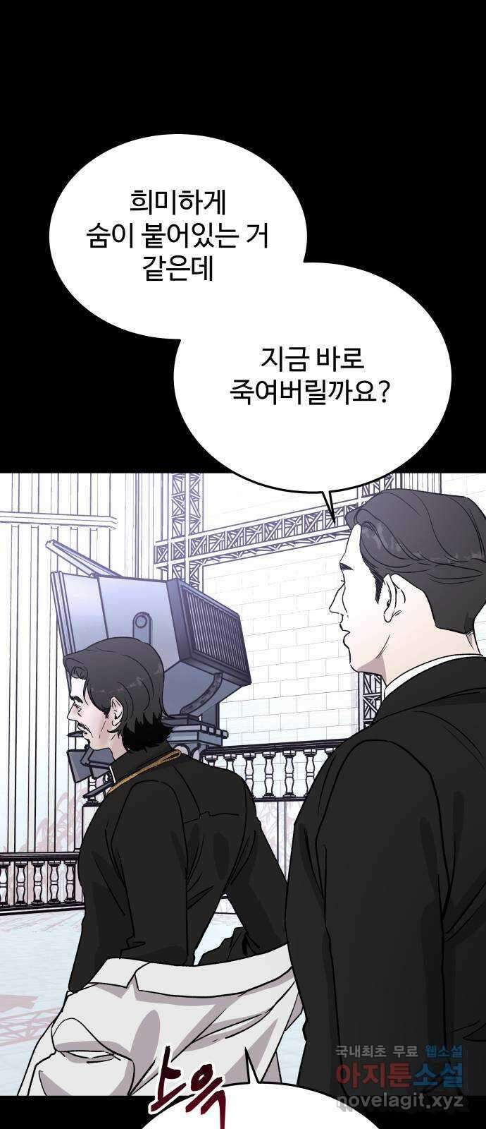 포 더 퀸덤 21화 뜻밖의 정체 11