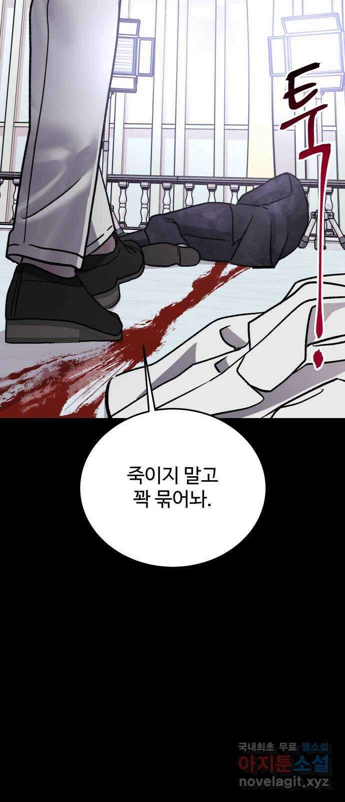 포 더 퀸덤 21화 뜻밖의 정체 13