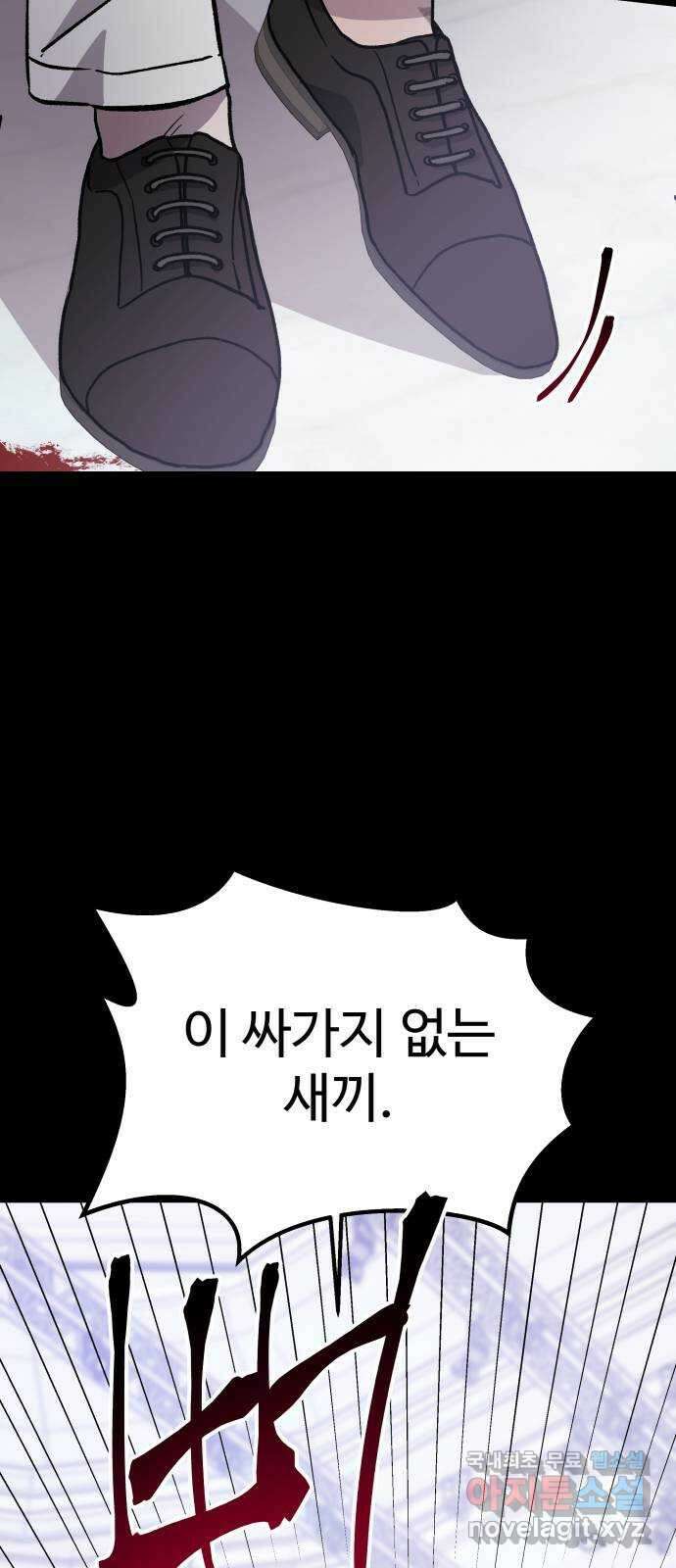 포 더 퀸덤 21화 뜻밖의 정체 15