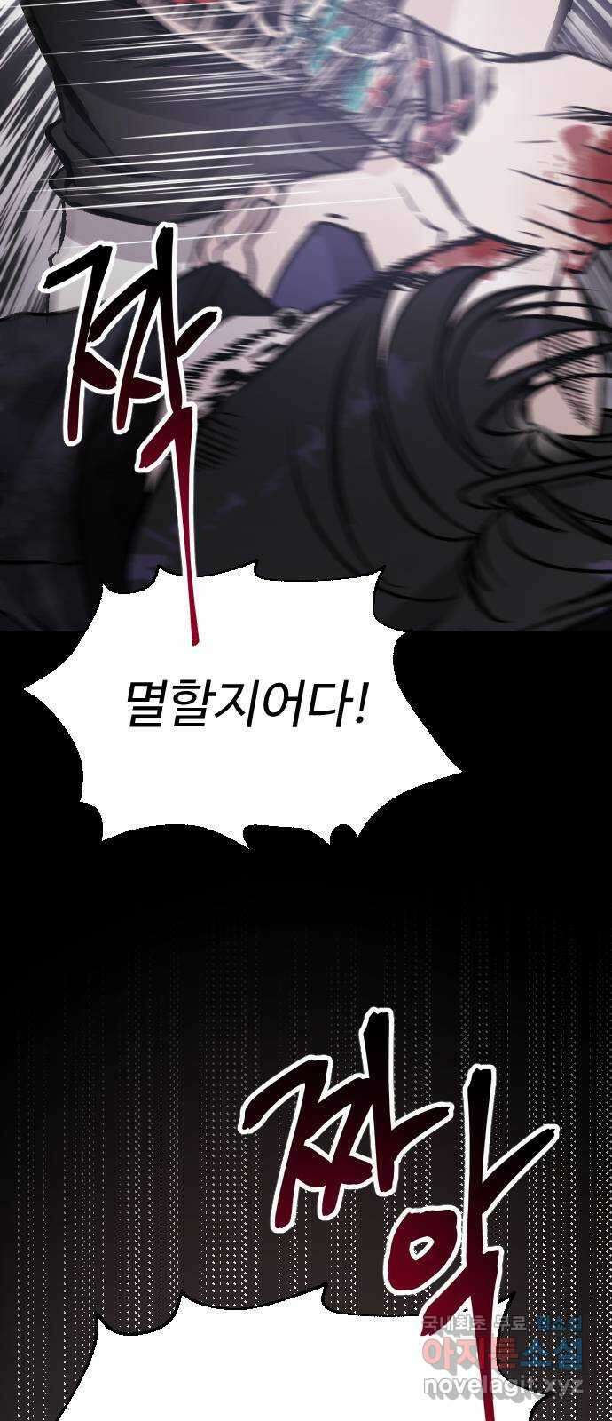 포 더 퀸덤 21화 뜻밖의 정체 19