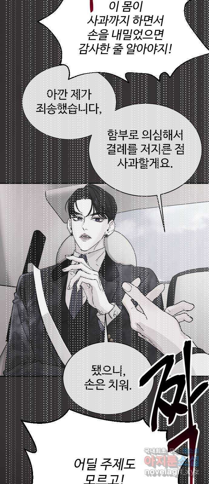 포 더 퀸덤 21화 뜻밖의 정체 21