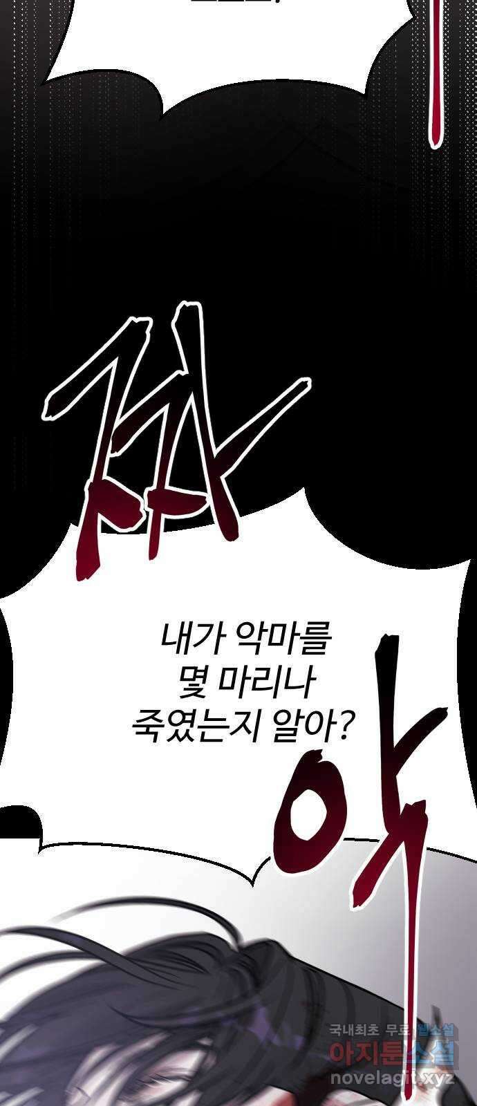 포 더 퀸덤 21화 뜻밖의 정체 22
