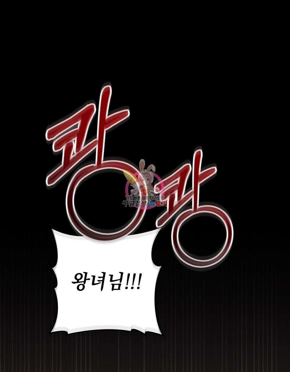 어릿광대의 우울 74화 1