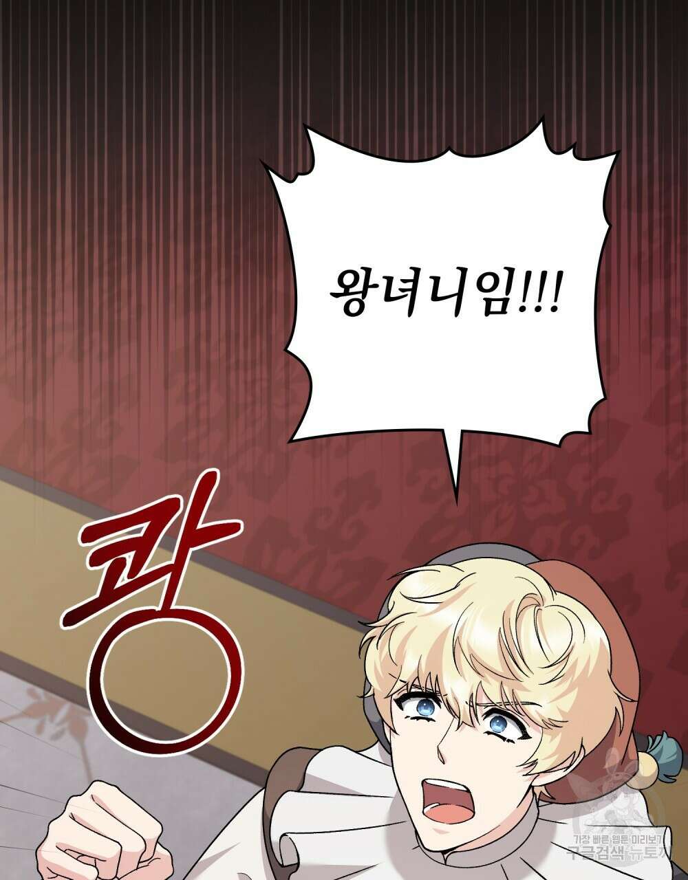 어릿광대의 우울 74화 2
