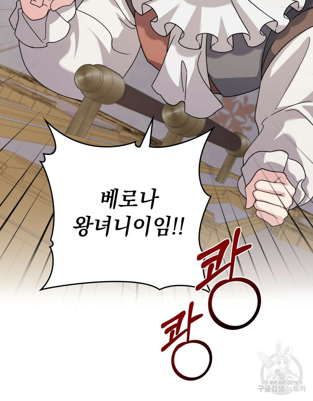 어릿광대의 우울 74화 3