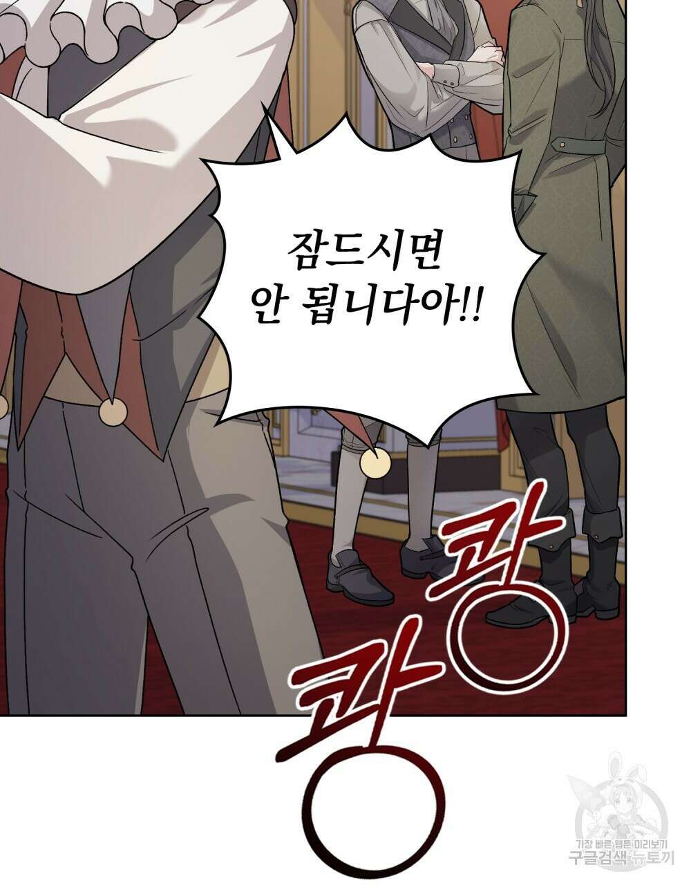 어릿광대의 우울 74화 5