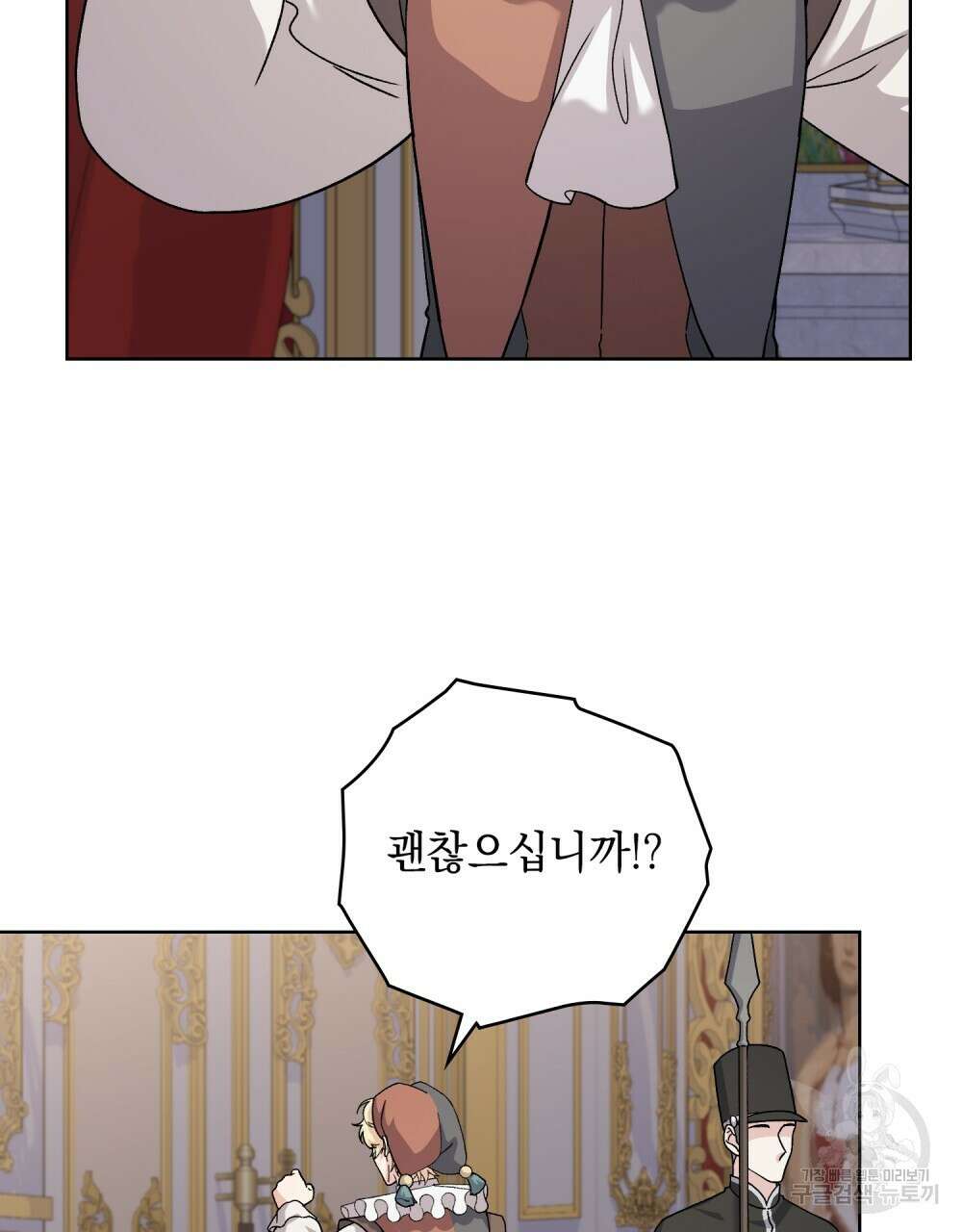 어릿광대의 우울 74화 10