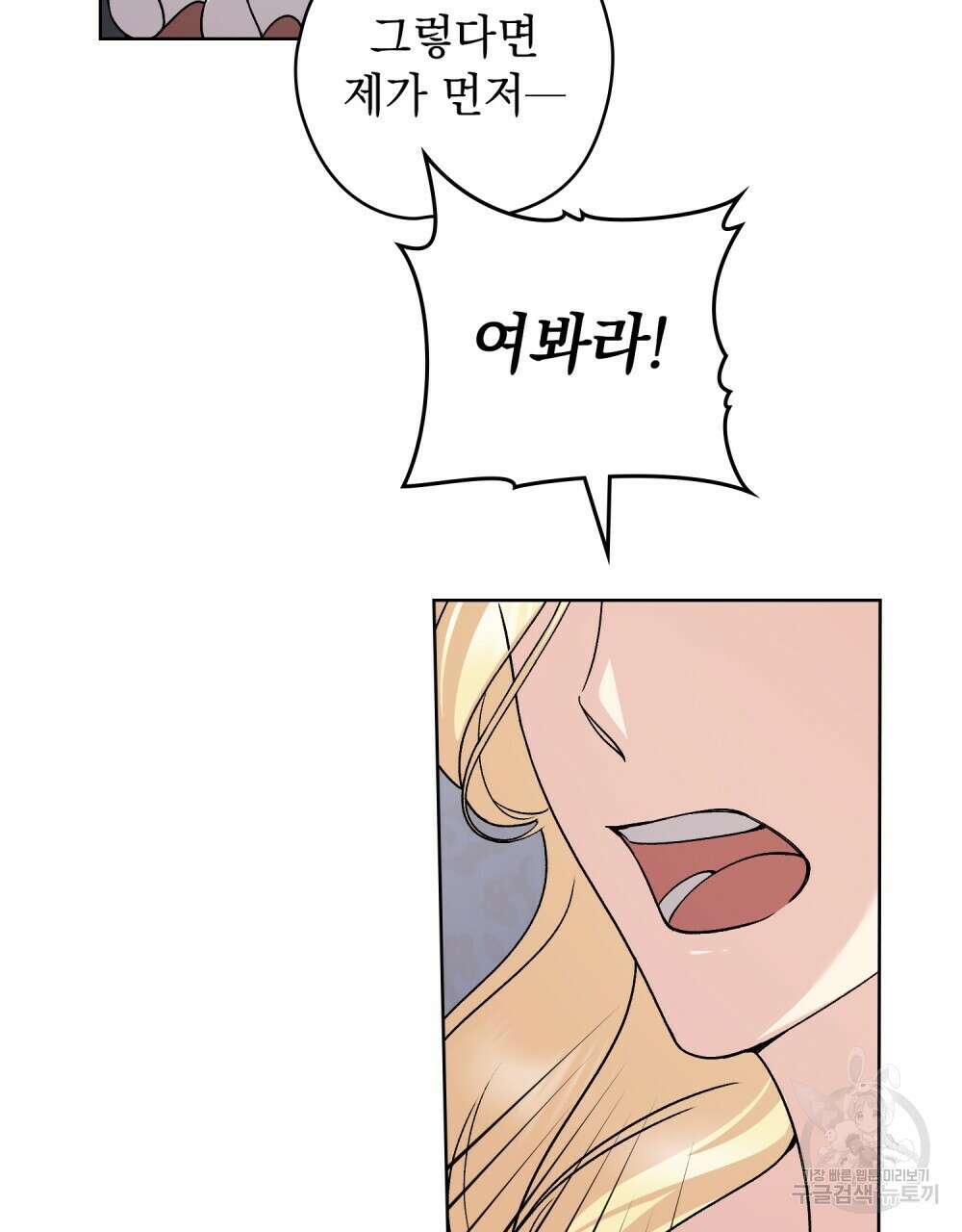 어릿광대의 우울 74화 15