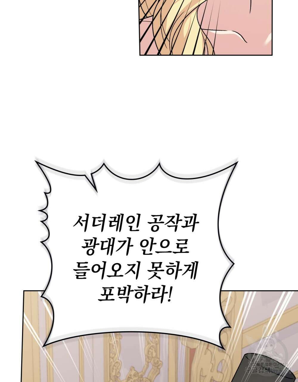 어릿광대의 우울 74화 16