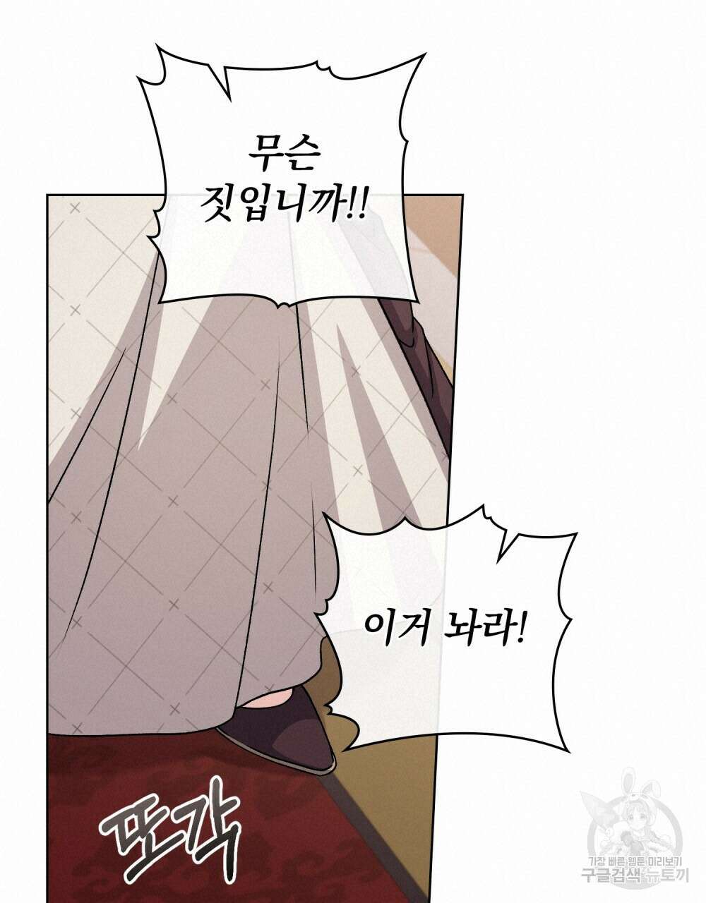 어릿광대의 우울 74화 19