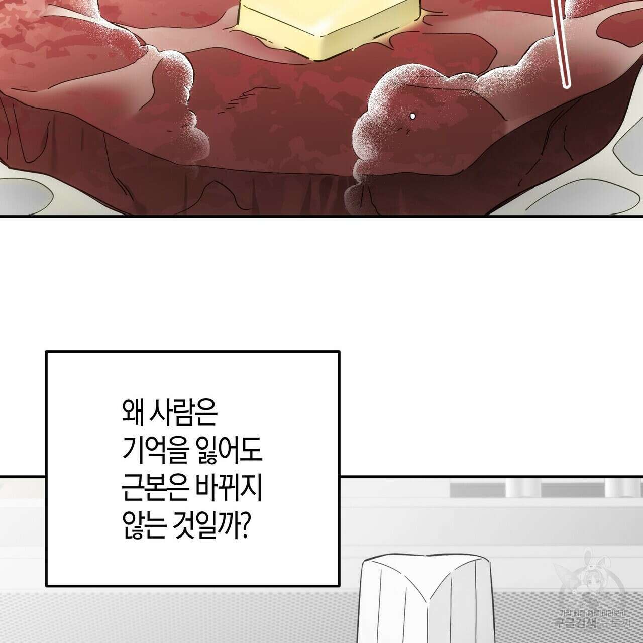 페이데이 11화 2