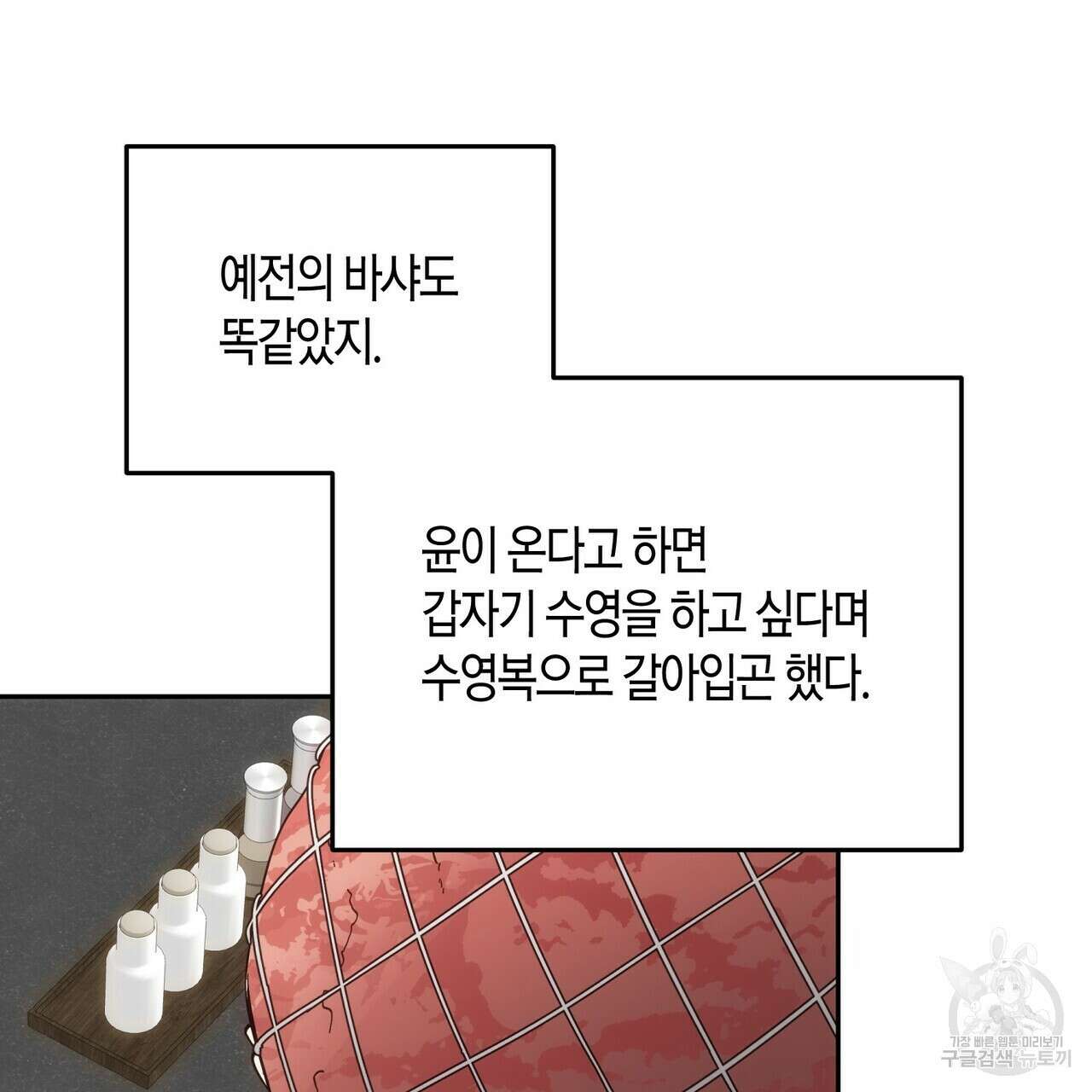 페이데이 11화 5