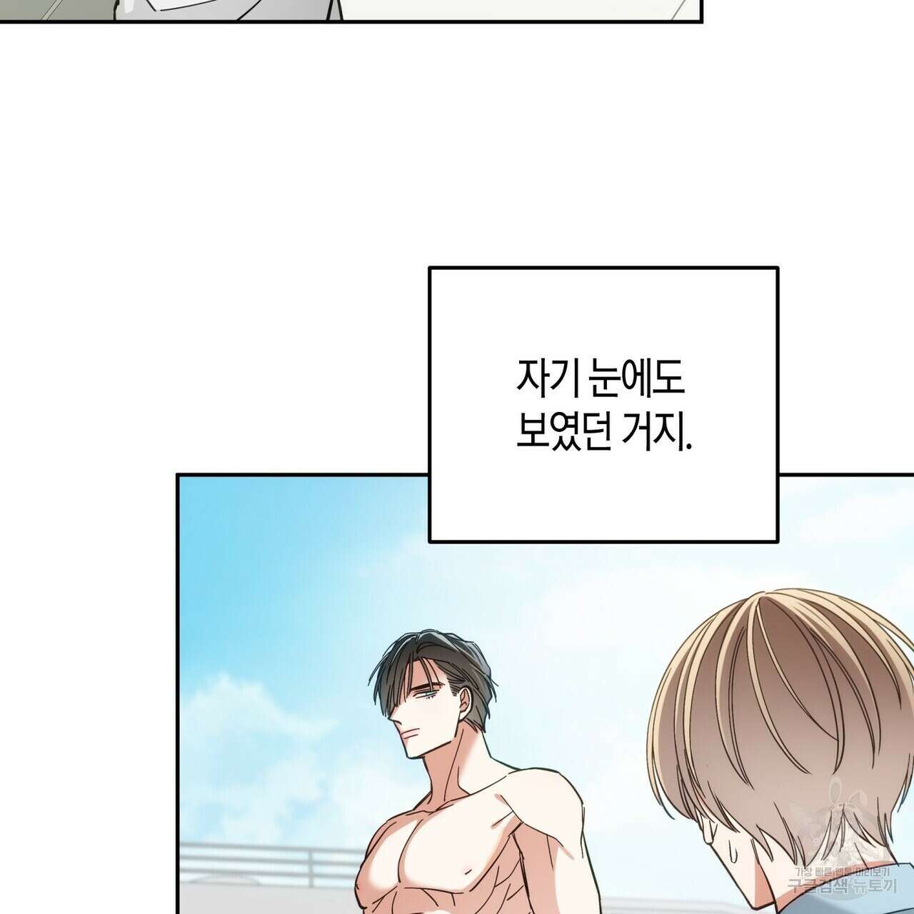 페이데이 11화 7