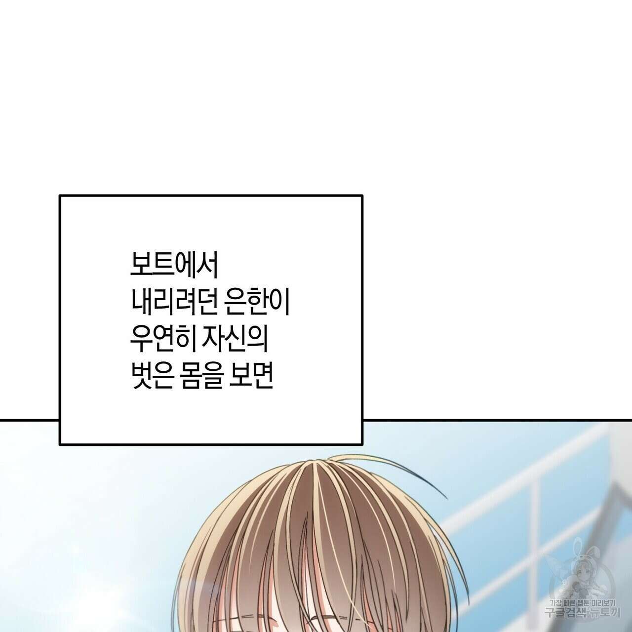 페이데이 11화 9