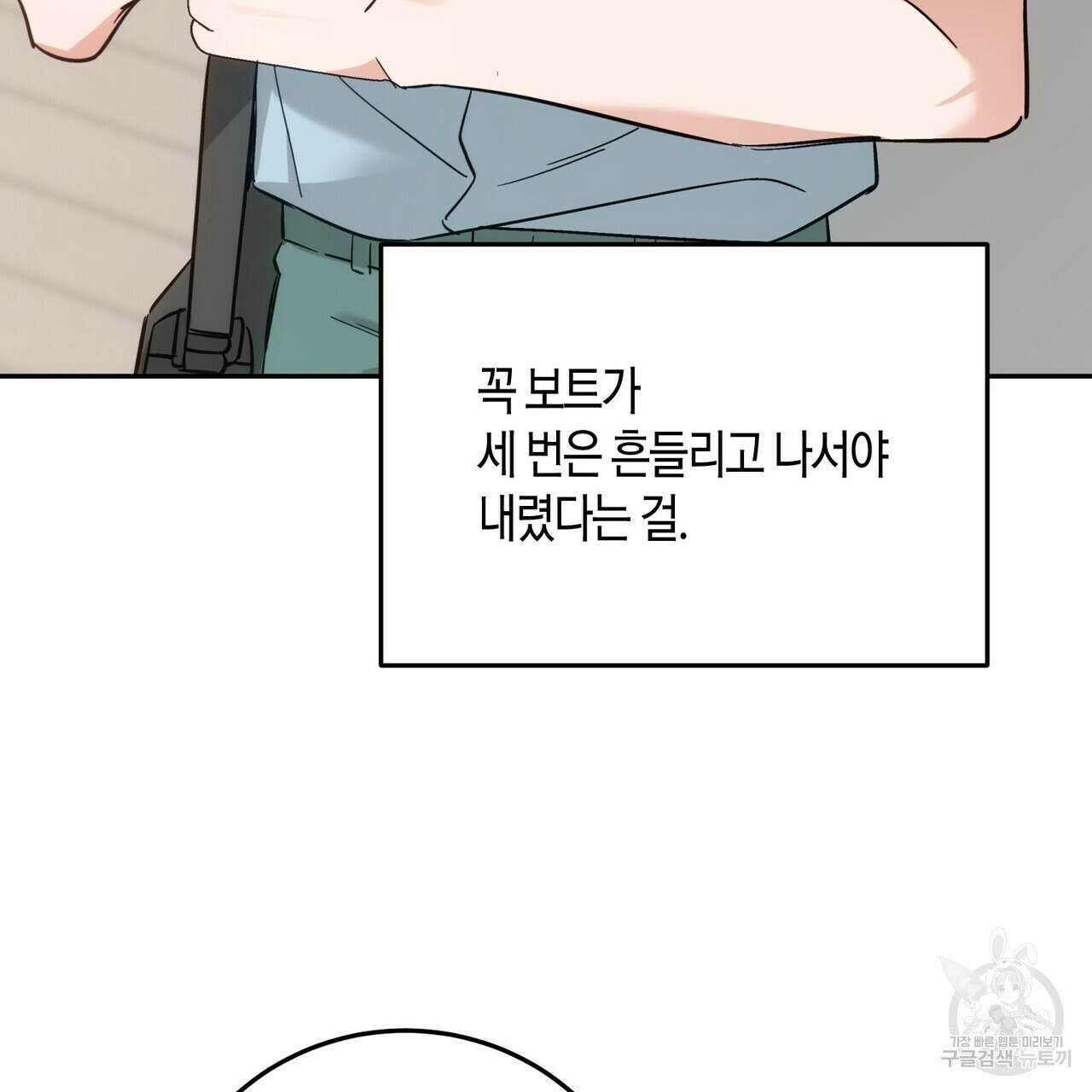 페이데이 11화 11