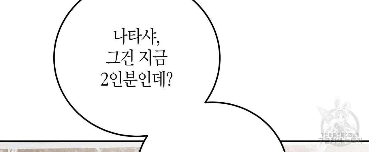 페이데이 11화 12