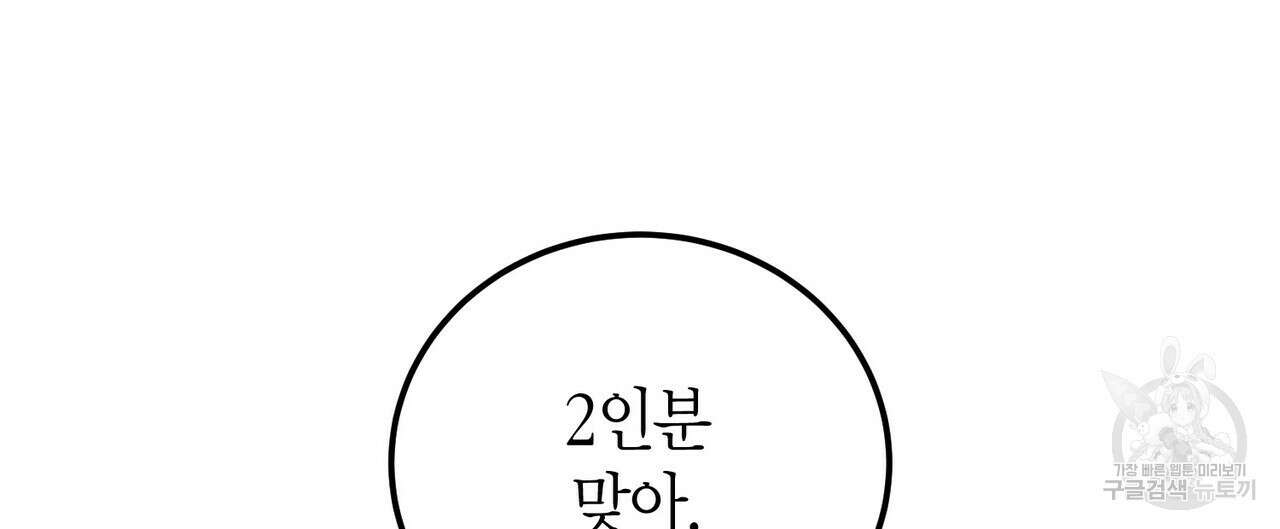 페이데이 11화 16