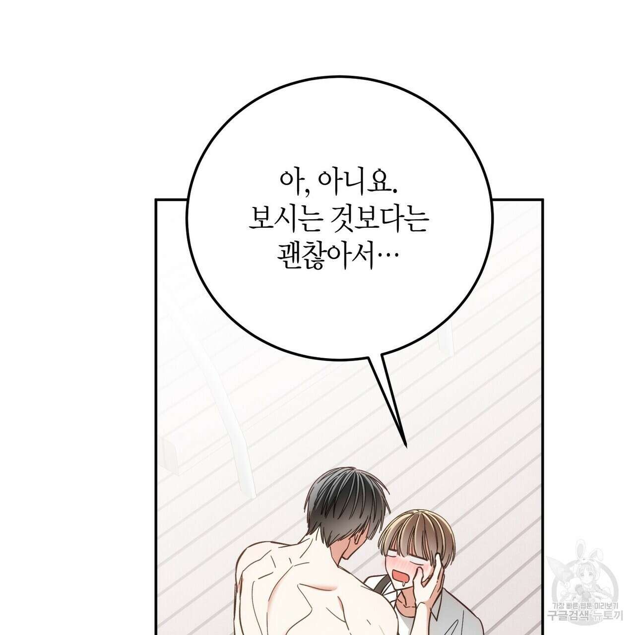 페이데이 11화 23