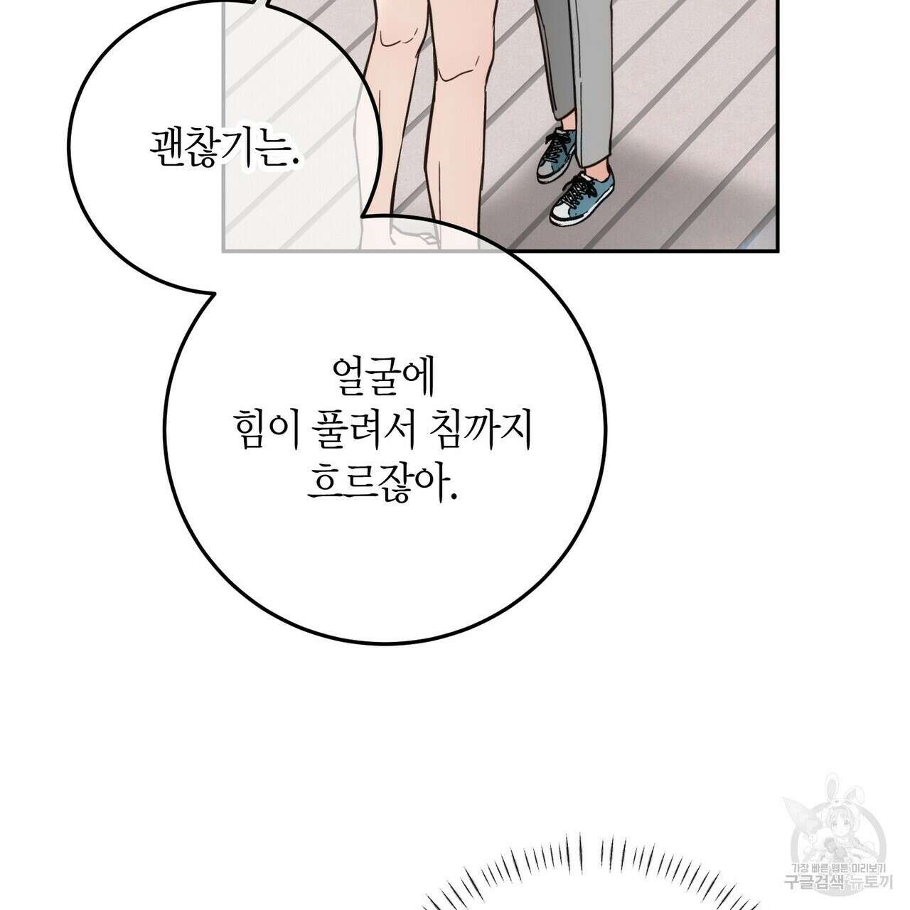 페이데이 11화 25