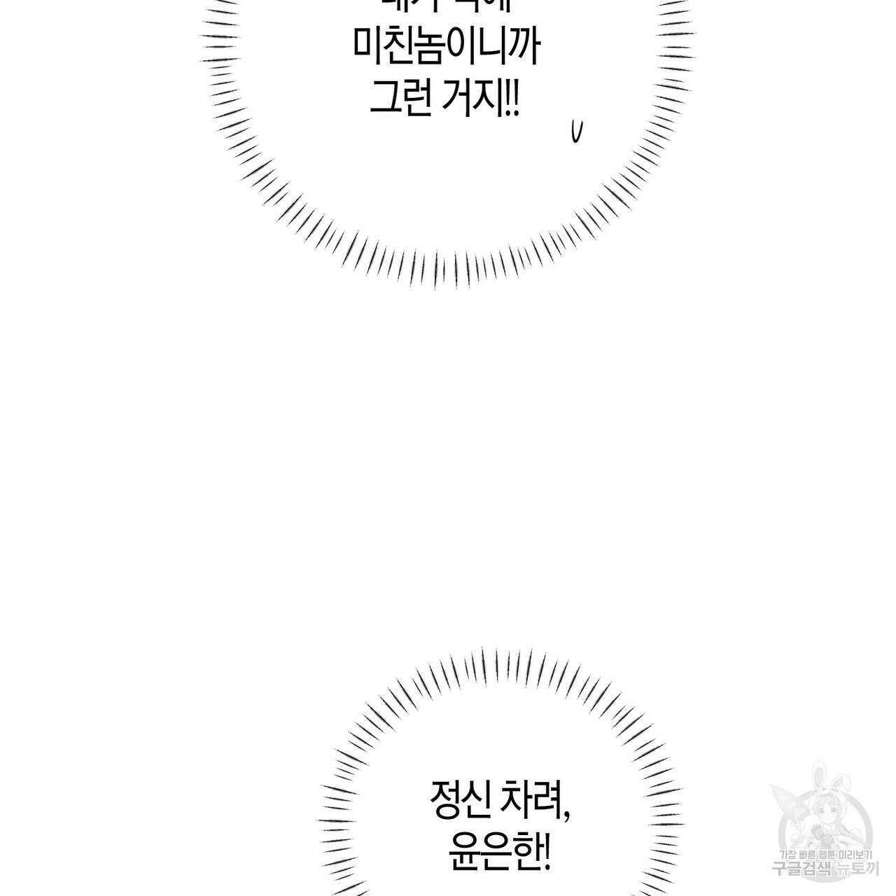 페이데이 11화 29