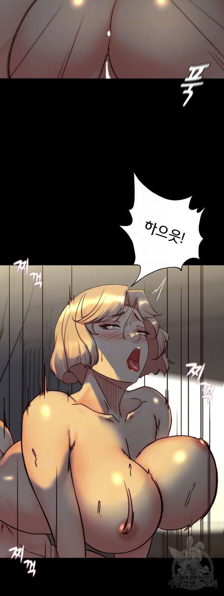 팬티노트 151화 8