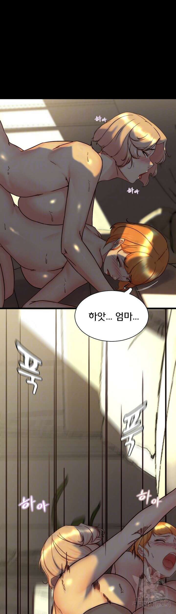 팬티노트 151화 9
