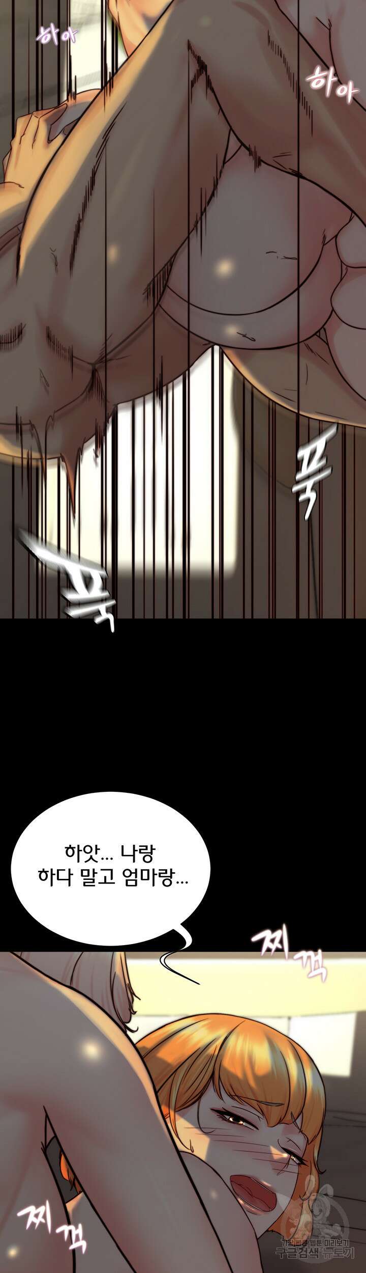 팬티노트 151화 10