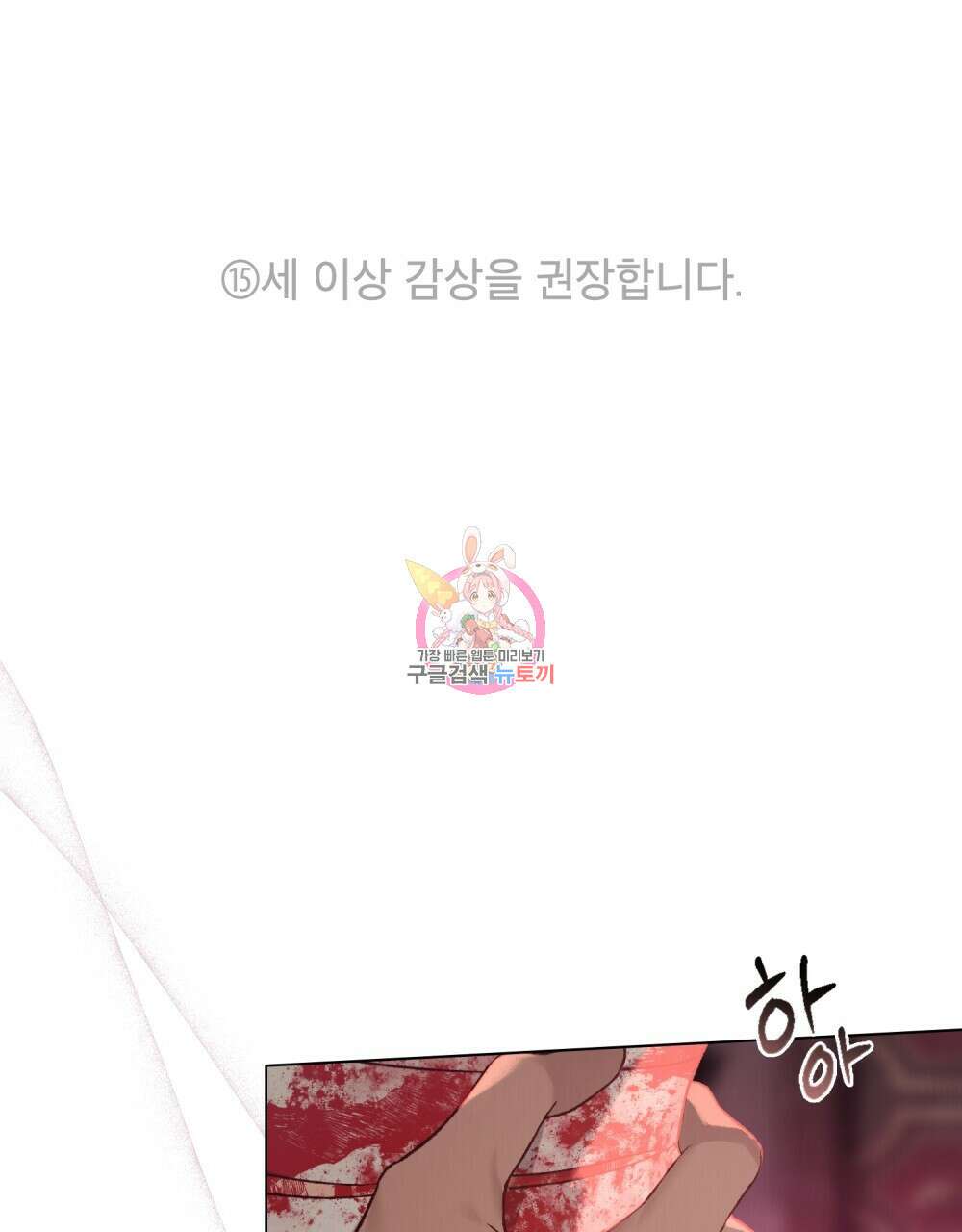 그 노예들의 사육법 2화 1