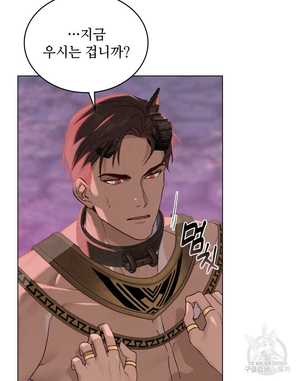 그 노예들의 사육법 2화 5