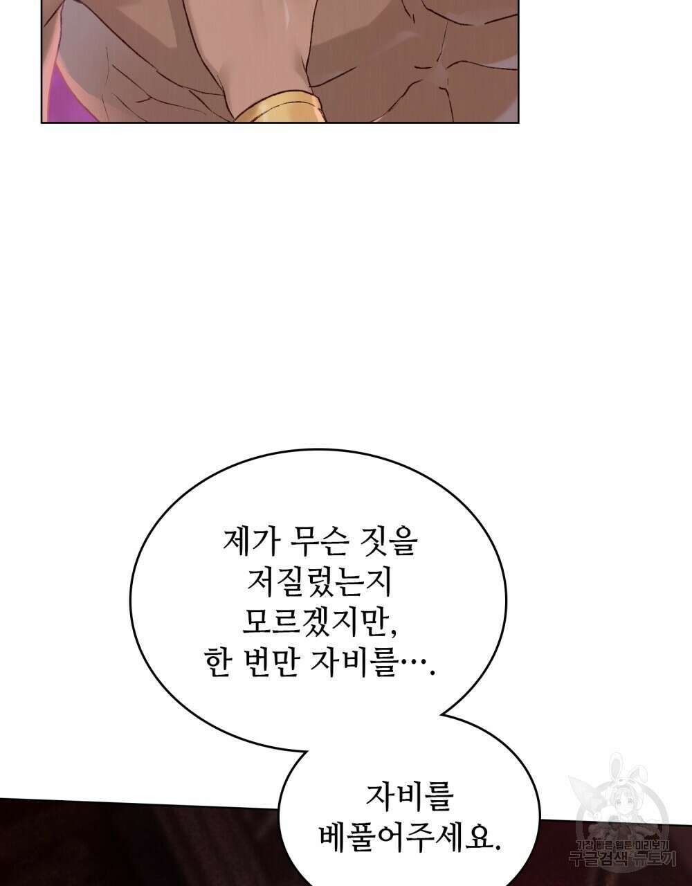 그 노예들의 사육법 2화 6