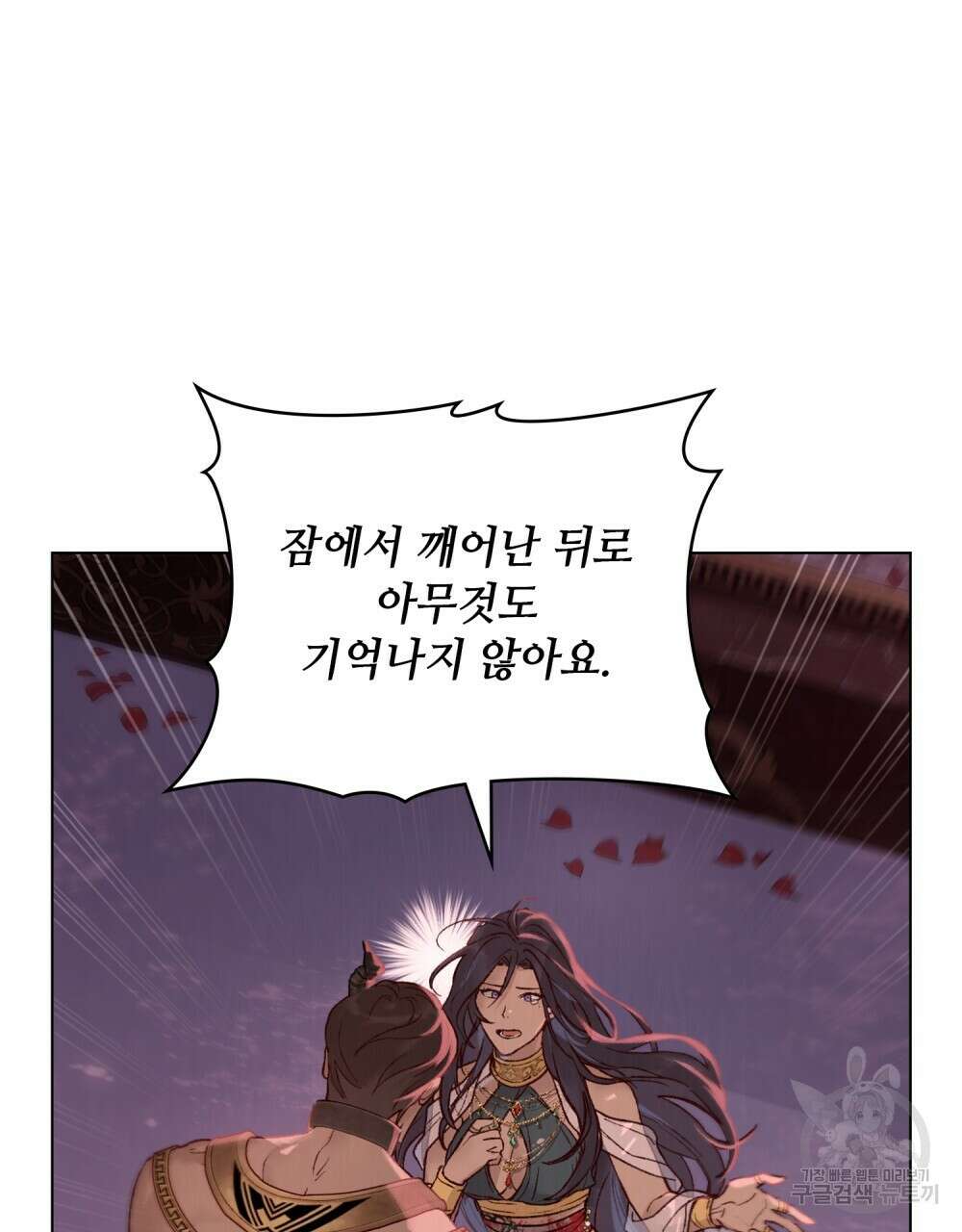그 노예들의 사육법 2화 10