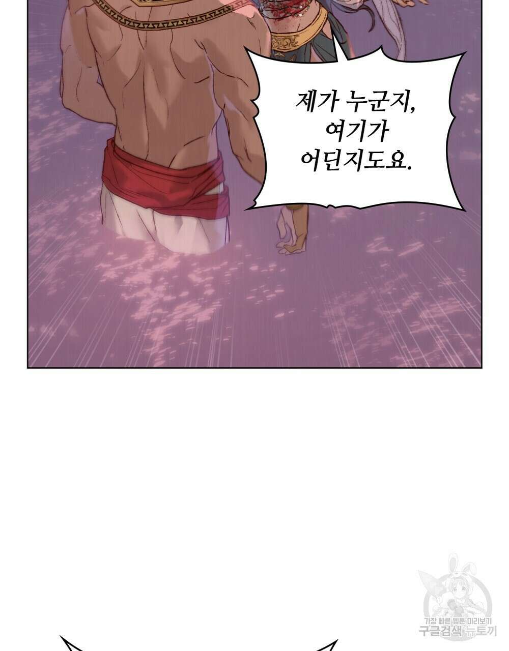 그 노예들의 사육법 2화 11