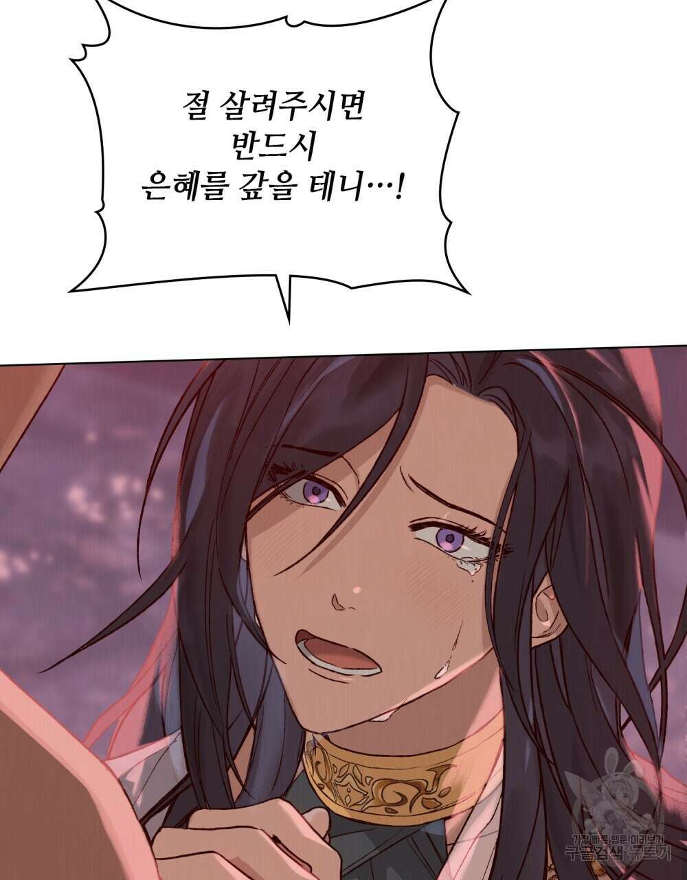 그 노예들의 사육법 2화 12