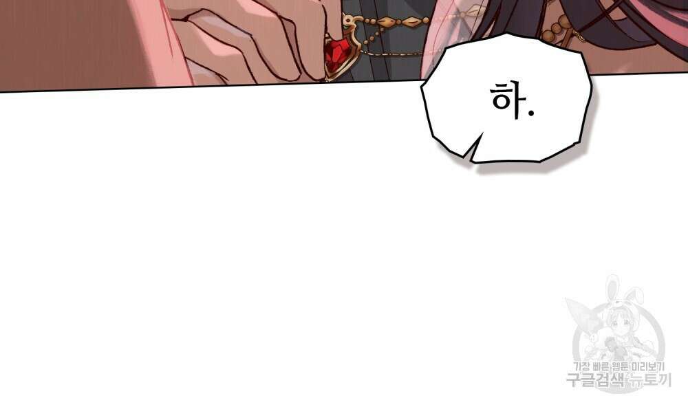 그 노예들의 사육법 2화 13