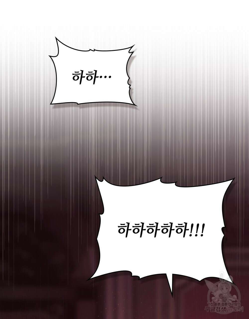 그 노예들의 사육법 2화 14
