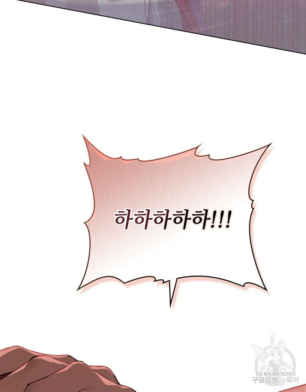 그 노예들의 사육법 2화 16
