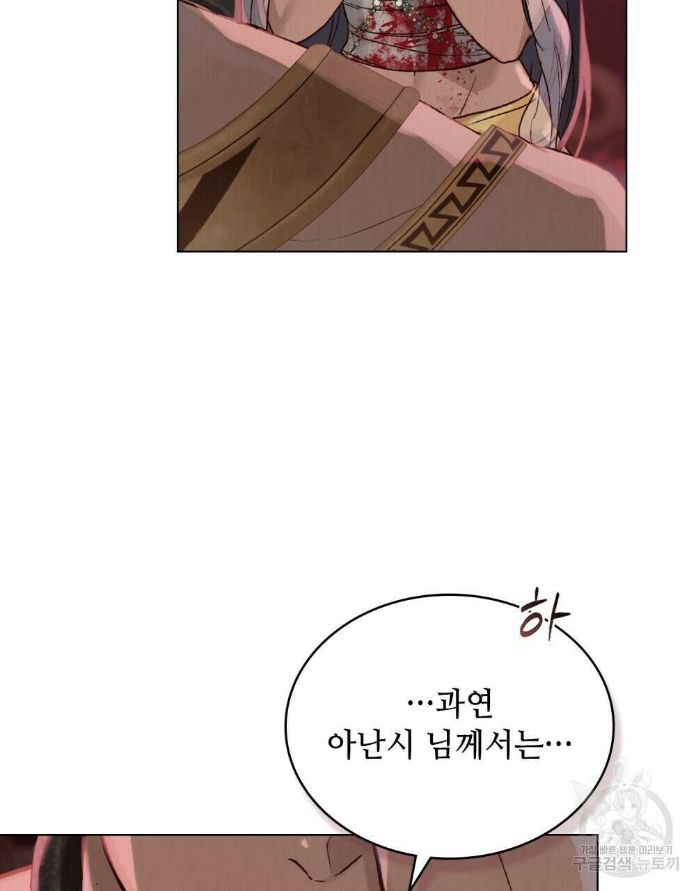 그 노예들의 사육법 2화 19