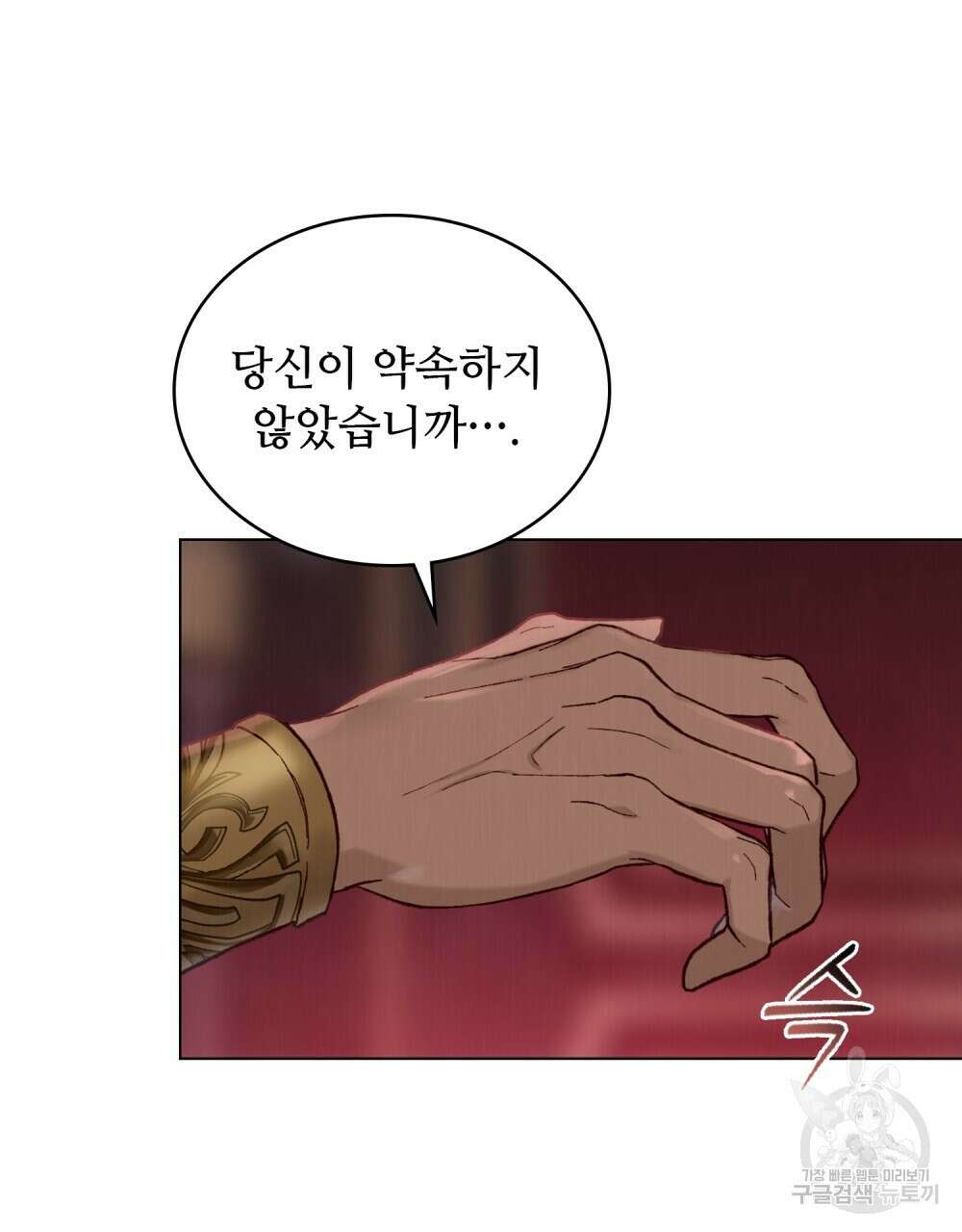그 노예들의 사육법 2화 25