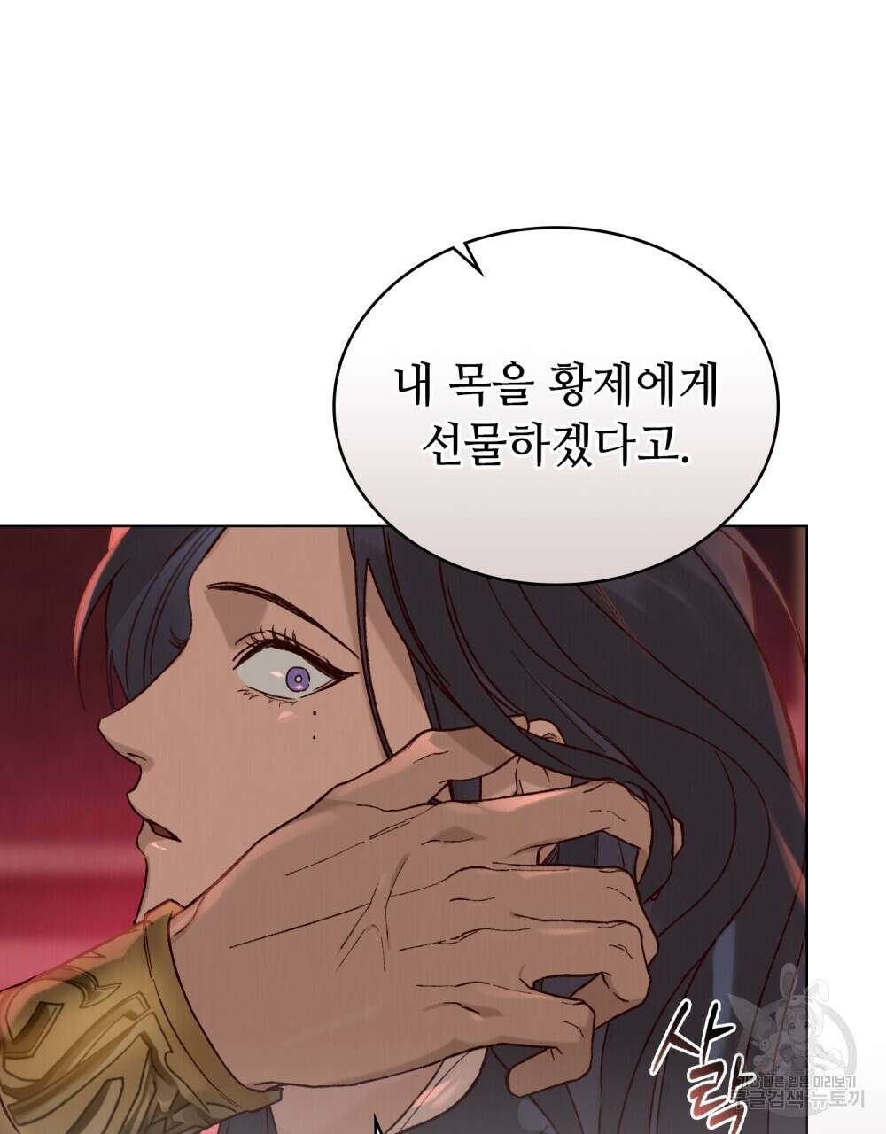 그 노예들의 사육법 2화 26