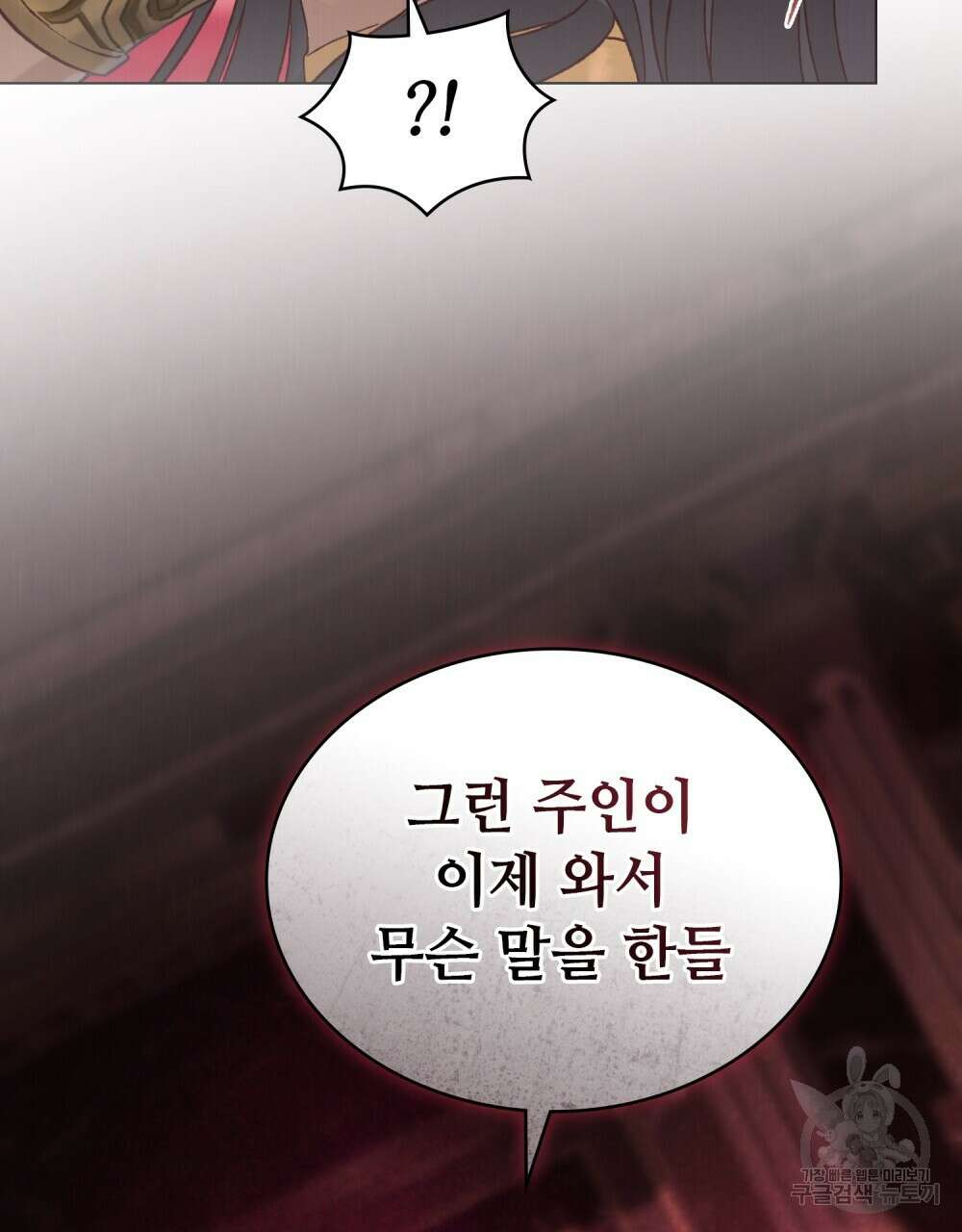 그 노예들의 사육법 2화 27