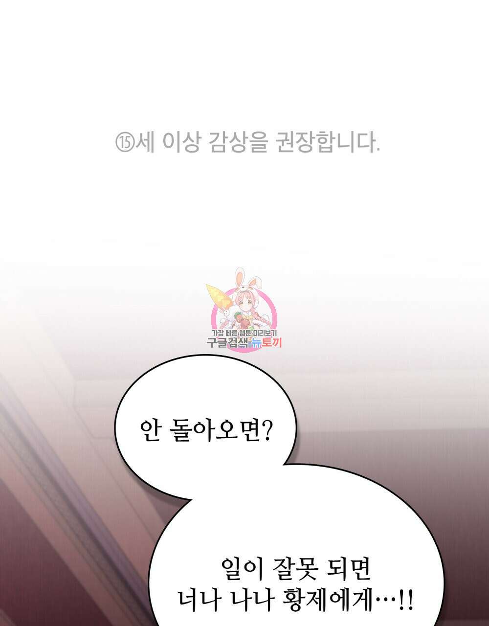 그 노예들의 사육법 10화 1