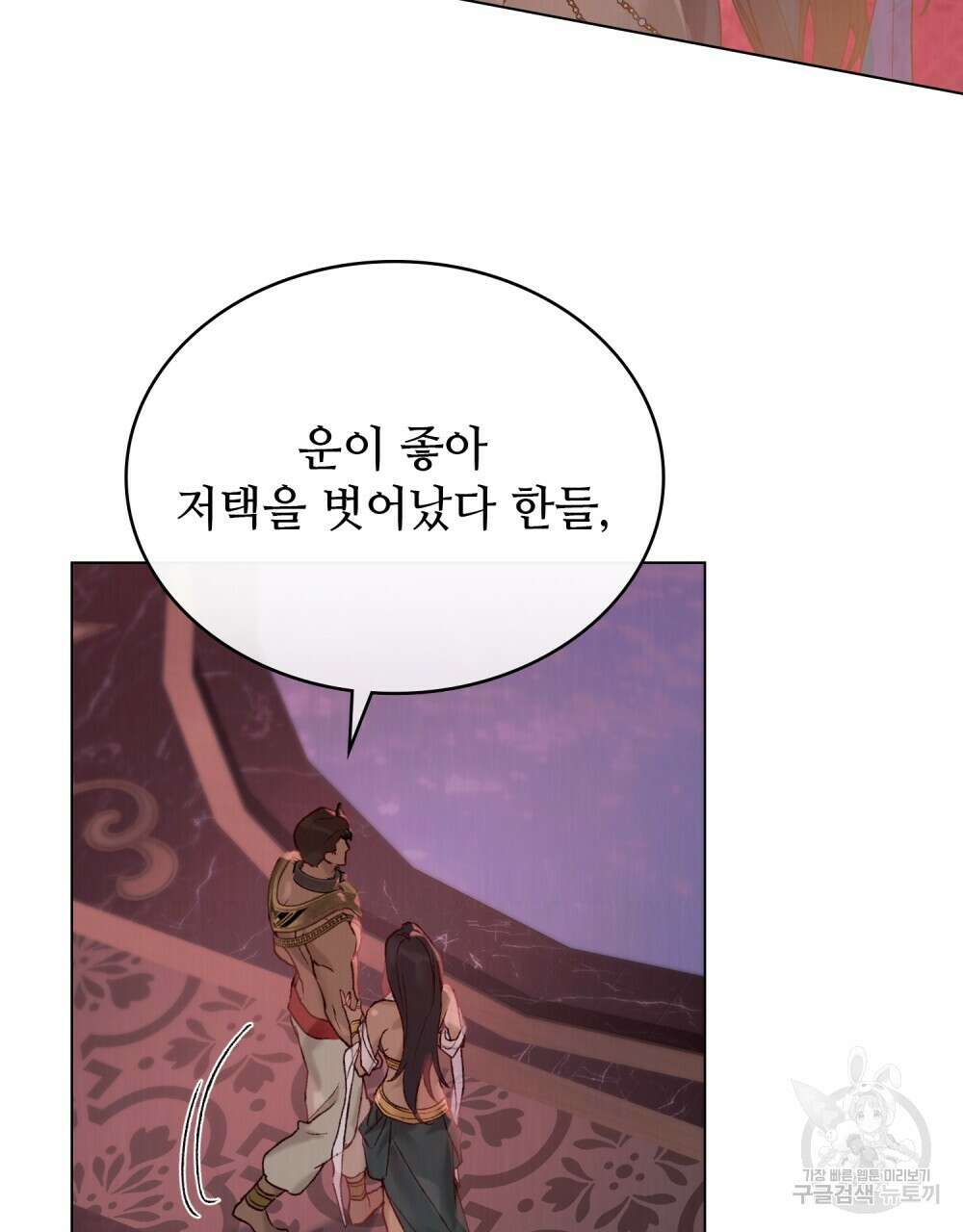 그 노예들의 사육법 10화 3