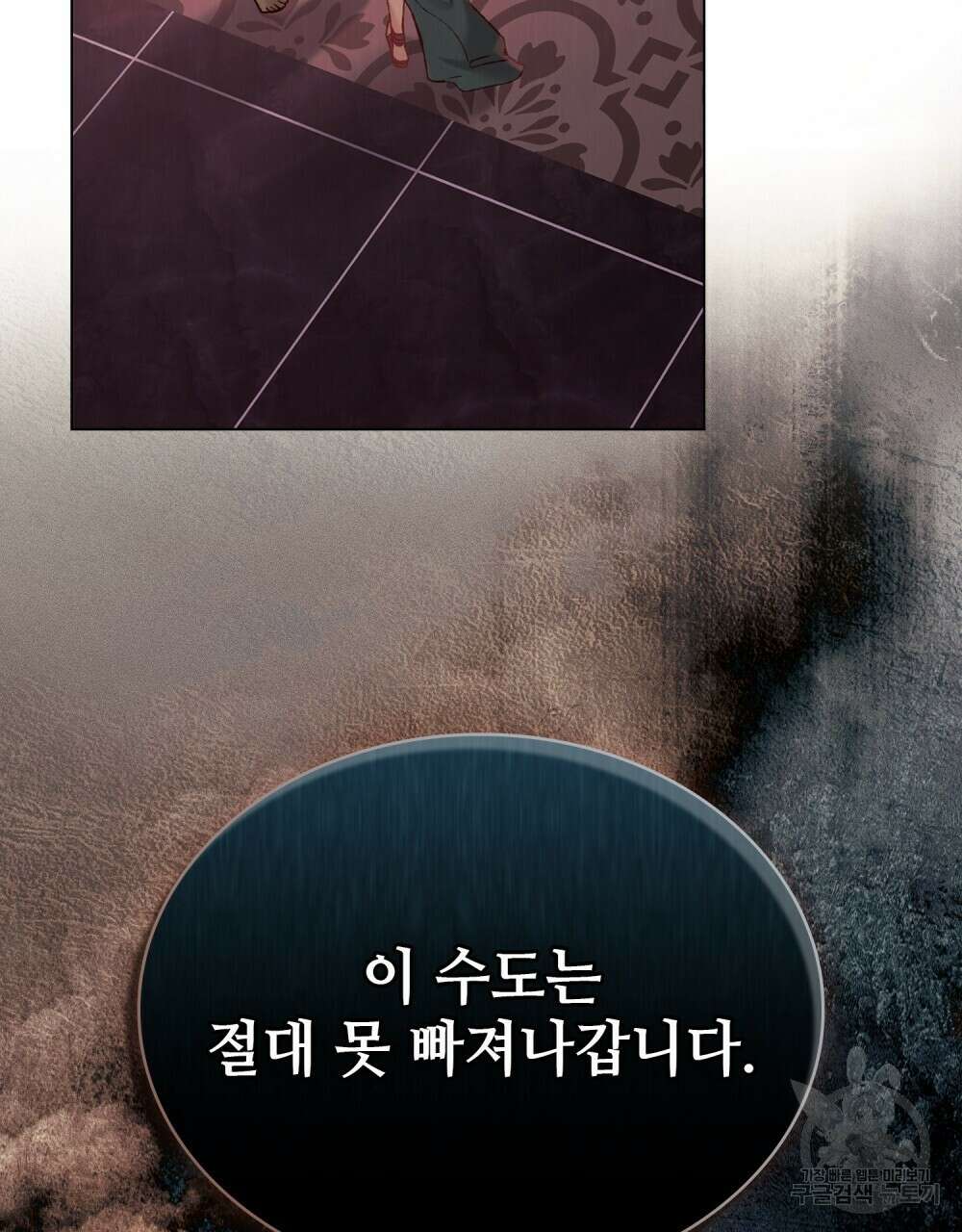 그 노예들의 사육법 10화 4