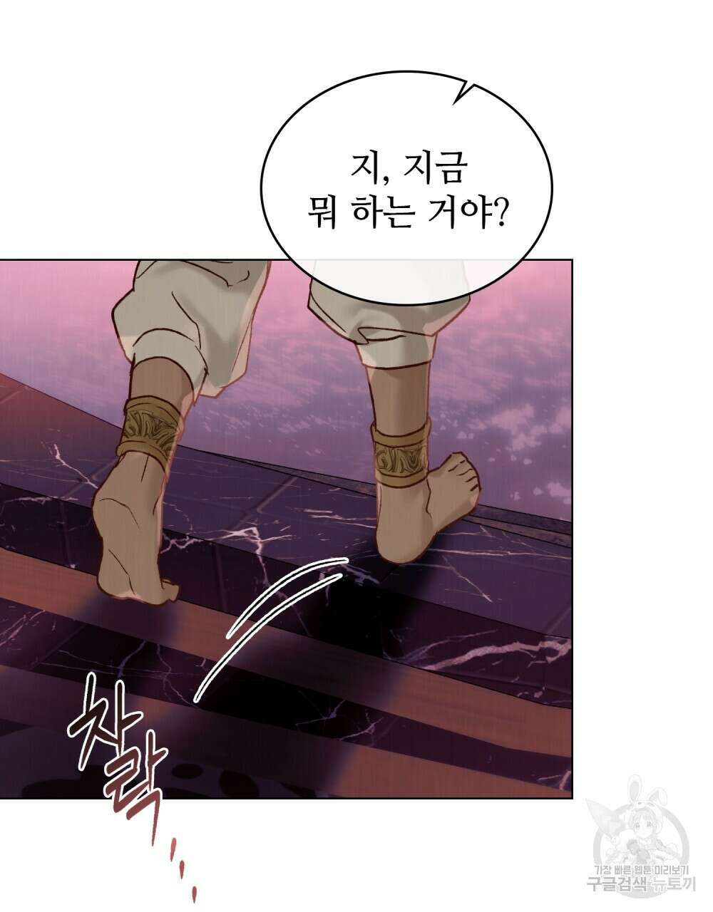 그 노예들의 사육법 10화 10